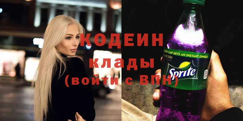 Кодеин напиток Lean (лин)  Электросталь 