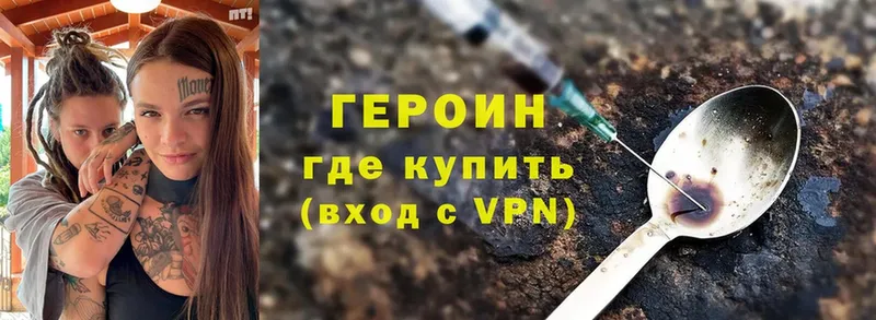 ГЕРОИН VHQ  Электросталь 