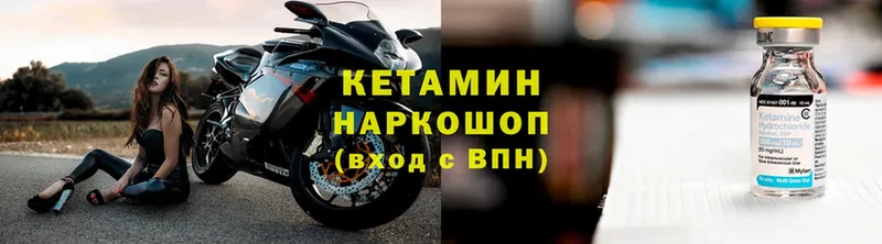 КЕТАМИН ketamine  mega как зайти  Электросталь 